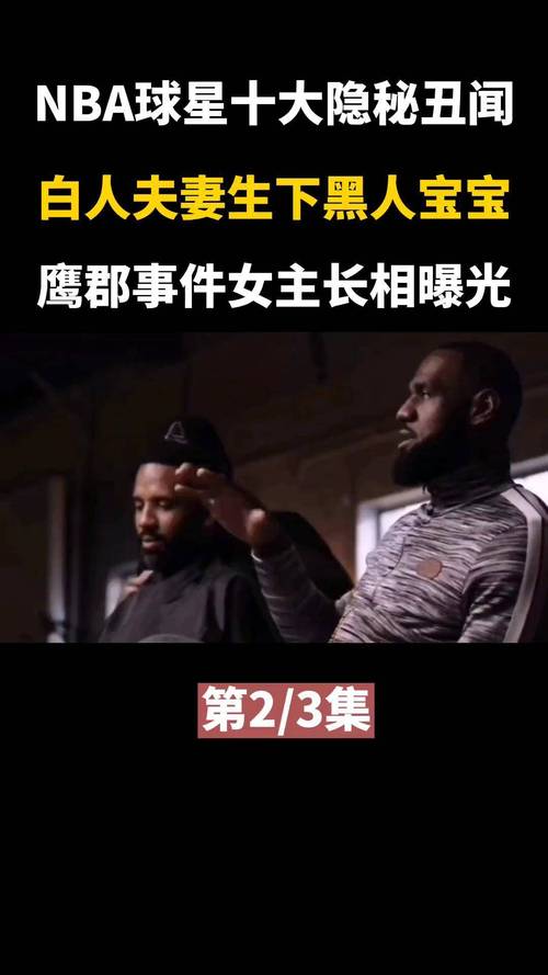 鹰郡事件是什么意思？解读科比的争议人生