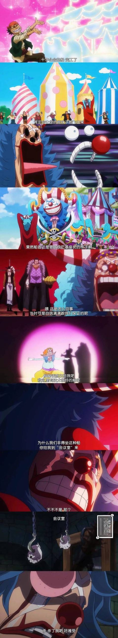 海贼王：巴基如何从弱鸡变四皇？实力分析