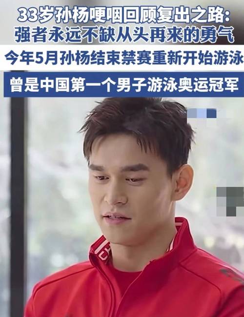 孙杨事件全过程回顾：那些你不知道的细节，孙杨事件是不是真的？