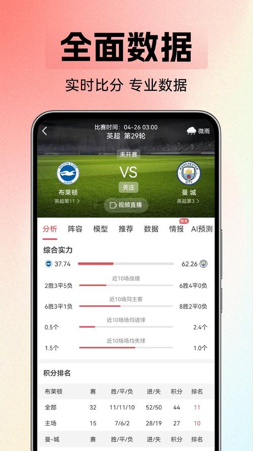 想投注球赛用哪个APP？安全可靠的投注APP推荐
