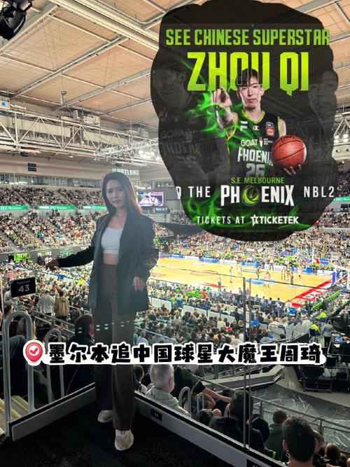 篮球巨星周琦老婆身价惊人？亿万富婆的低调生活