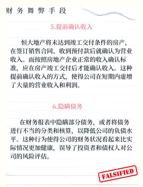 恒大事件:国家是否真的接手了?深度解读