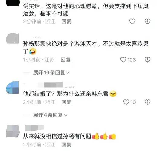 孙杨事件全过程回顾：那些你不知道的细节，孙杨事件是不是真的？