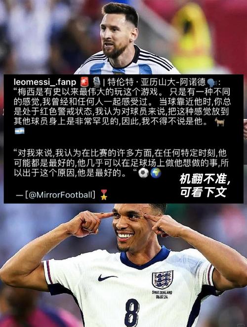 梅西到底算不算球王？巅峰成就与争议解读