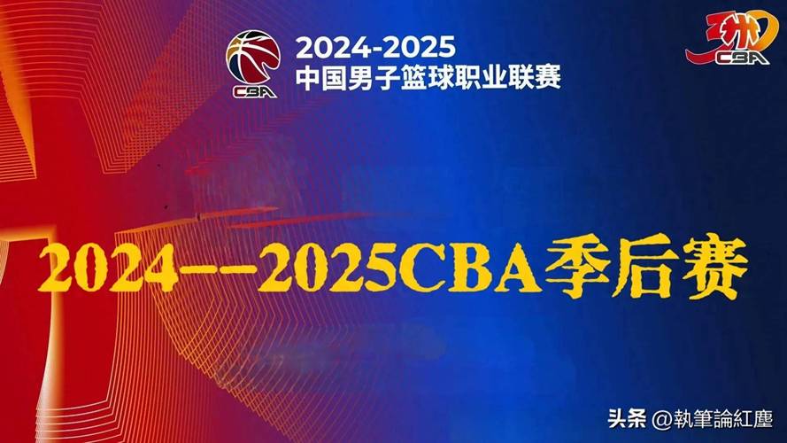 季后赛是什么意思？篮球比赛季后赛的赛制和意义
