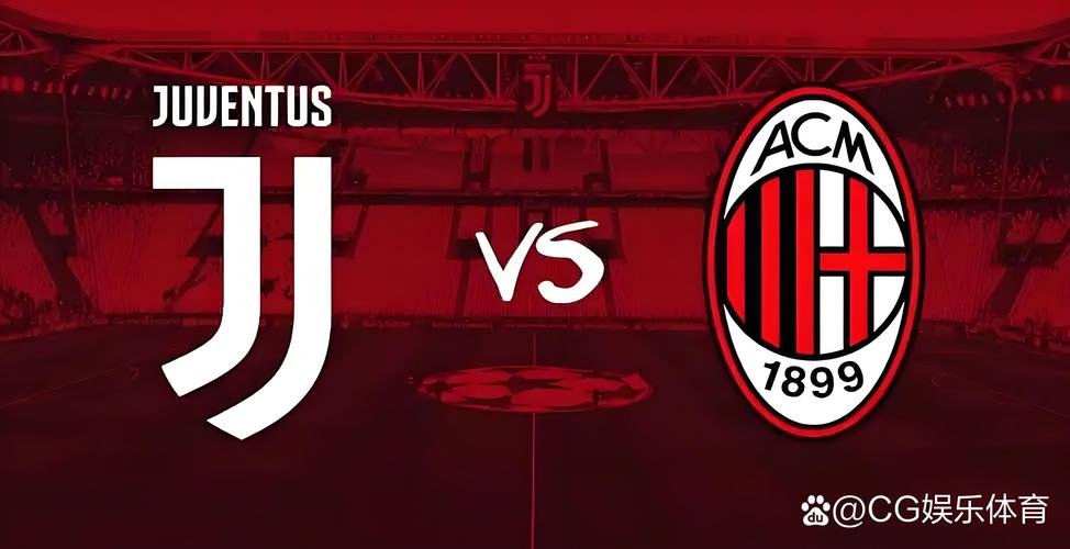 尤文图斯与国际米兰:世仇之争的背后原因