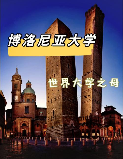 读博洛尼亚大学是怎样的体验？学费和生活费贵吗？