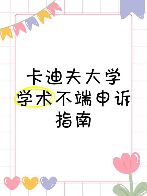 卡迪夫大学申请条件是什么？你需要了解这些信息