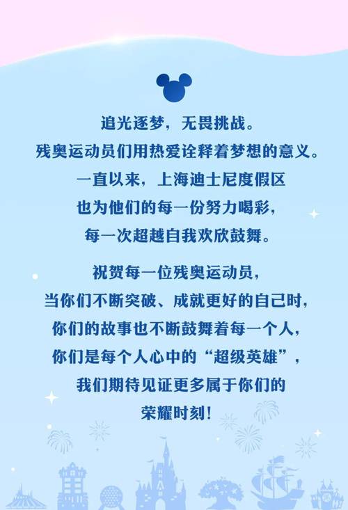 残奥会多久举行一次？揭秘残奥会举办时间及背后故事