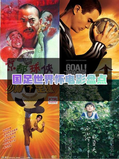 中国足球世界杯梦：哪一年实现？2002年，那段难忘的记忆！