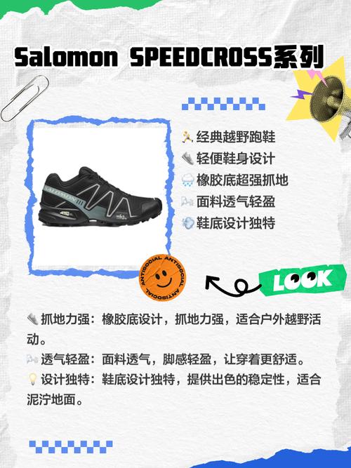 萨洛蒙跑鞋什么档次？价格贵吗？值不值得买？