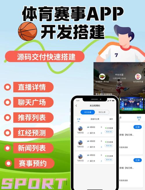 想投注球赛用哪个APP？安全可靠的投注APP推荐