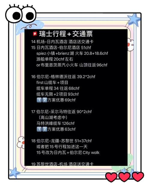 瑞士为什么这么有钱？揭秘阿尔卑斯山下的财富密码！