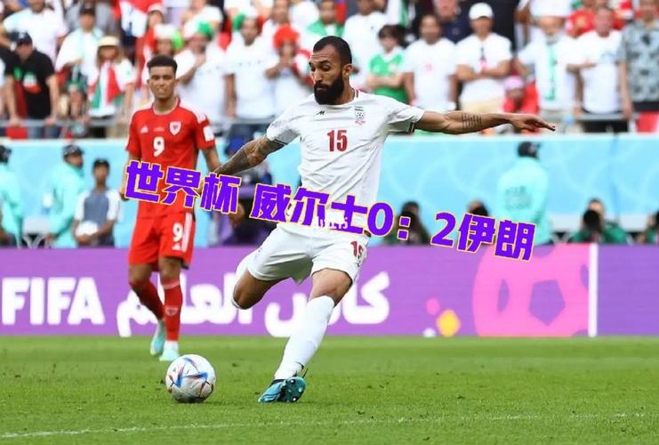 伊朗世界杯参赛次数：六次征战，能否突破小组赛魔咒？