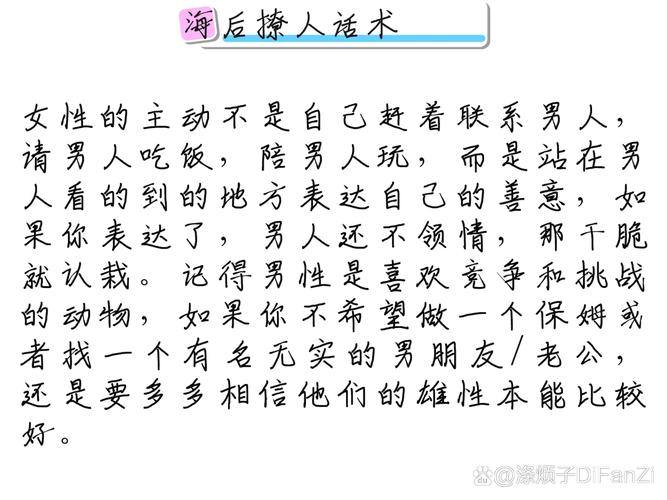 百人斩男:正确理解其含义及使用场景