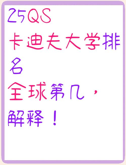 卡迪夫大学申请条件是什么？你需要了解这些信息