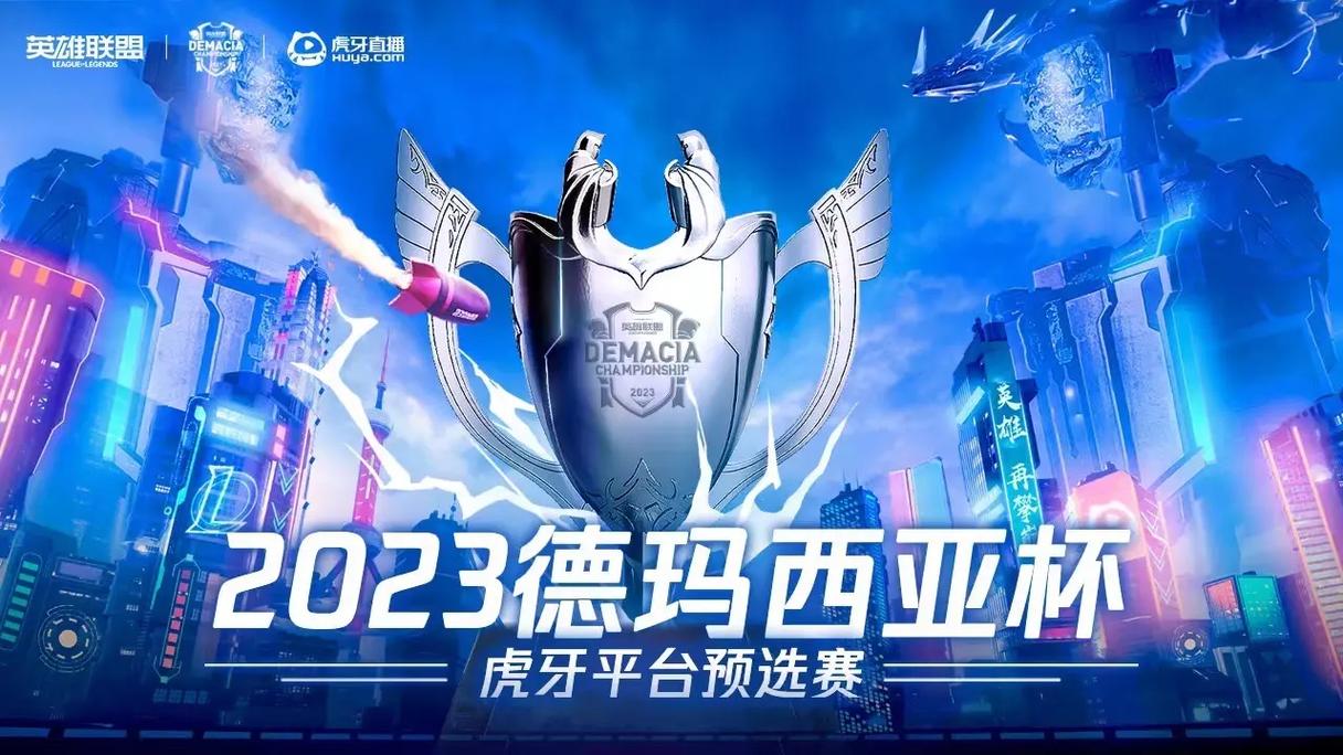 德玛西亚杯奖金多少?2024年德杯奖金金额大揭秘!