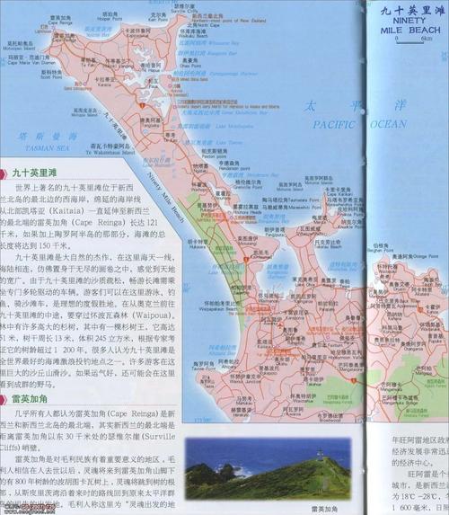 想知道新西兰是哪个国家？简单明了告诉你新西兰的来龙去脉