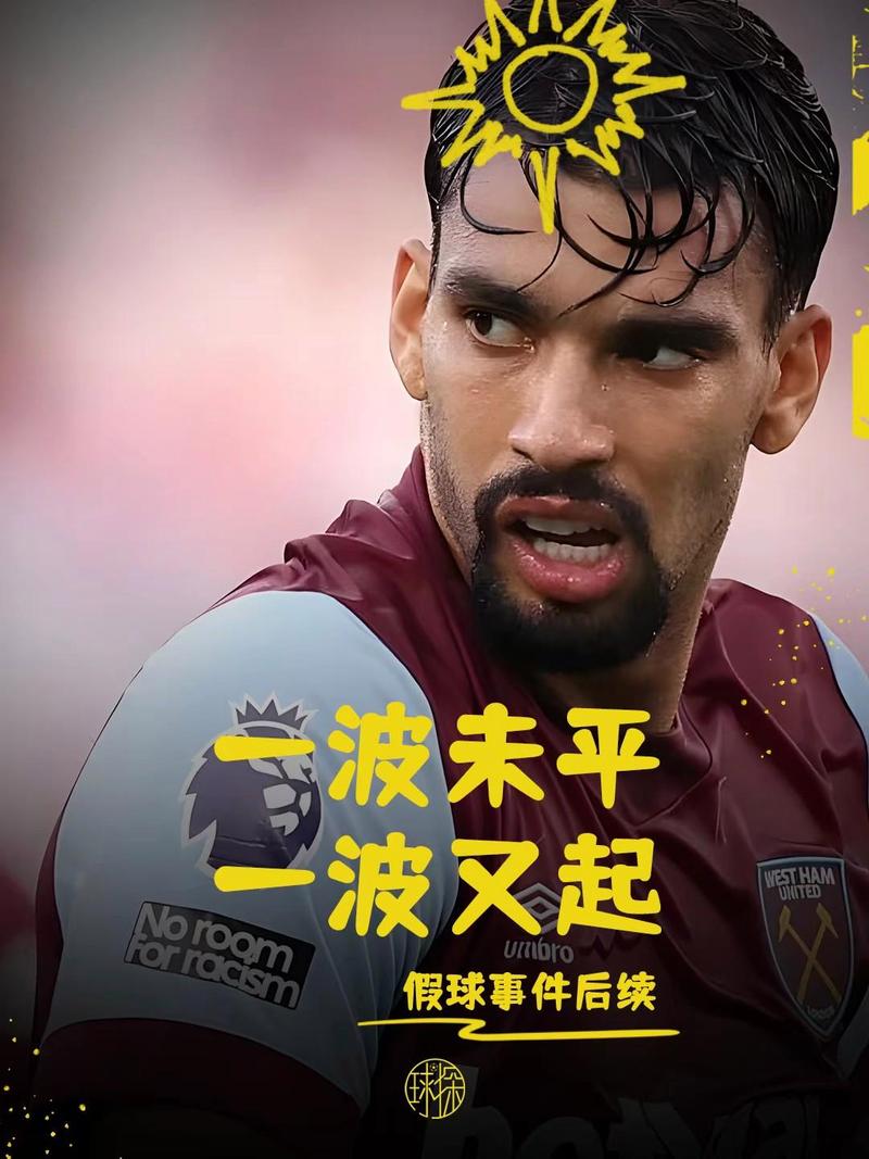 米兰为何忍痛割爱？帕奎塔转会内幕大揭秘