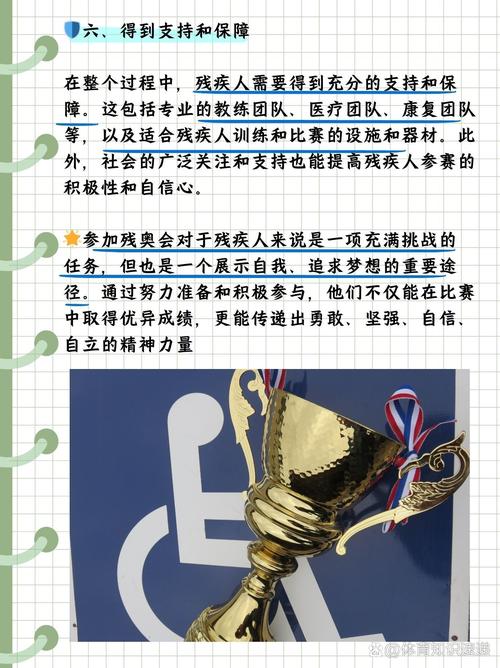没人看残奥会是为什么？探讨残奥会关注度低迷的多种因素