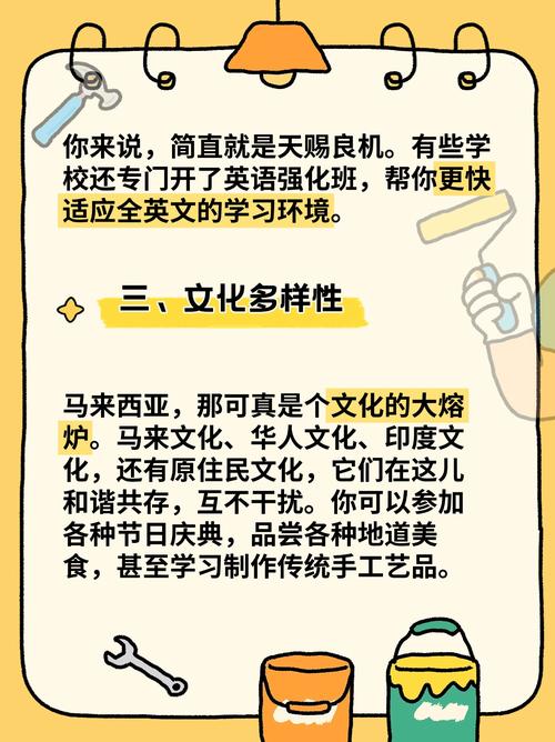 想去马来西亚留学？先看看这些真实评价和建议