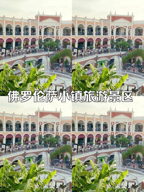 佛罗伦萨小镇游玩指南：玩乐购物两不误