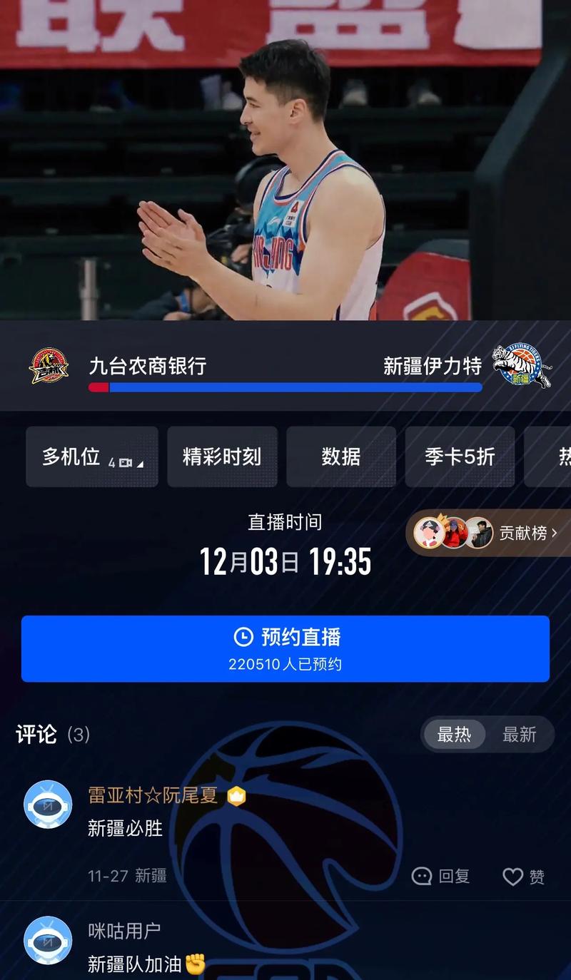 CBA重播在哪看？手机APP和网站推荐
