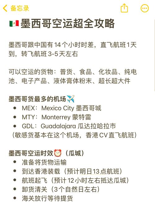墨西哥到巴西有多远？飞行距离及交通方式详解