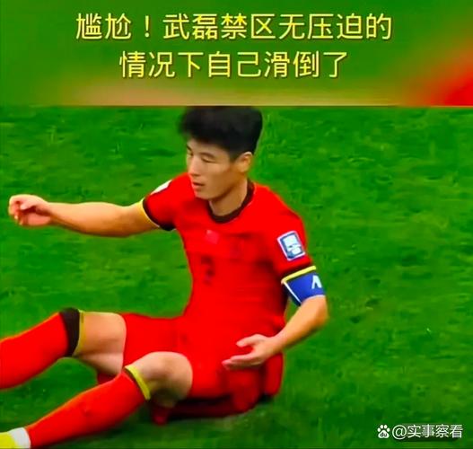 球迷心声：武磊万万不能不出场，期待他王者归来