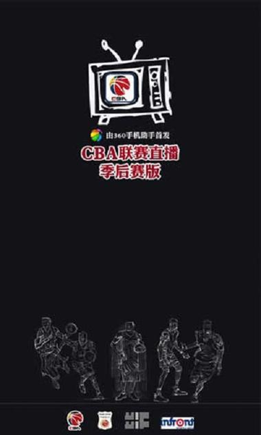 CBA重播在哪看？手机APP和网站推荐