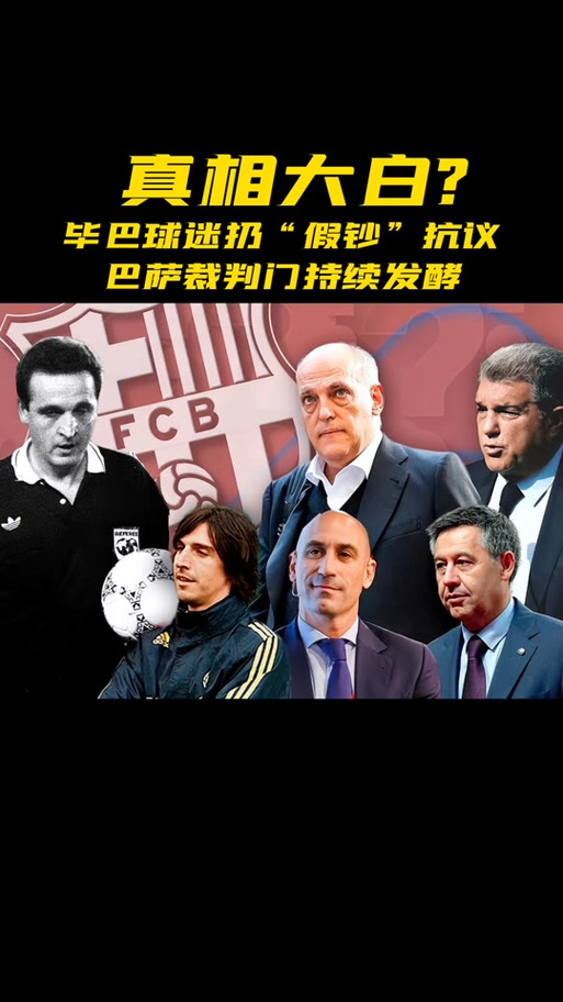 “诺坎普限高”到底是个啥？这梗你懂吗？