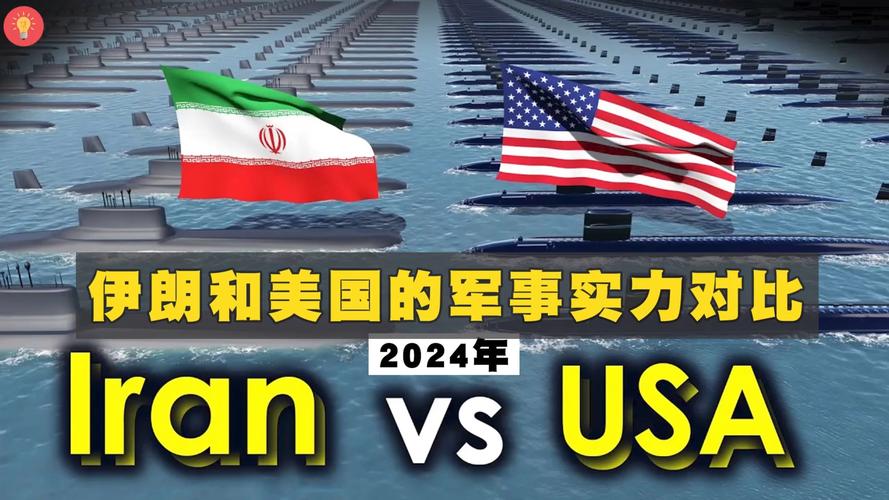 伊朗实力有多强？美国为何不敢轻易对伊朗采取军事行动
