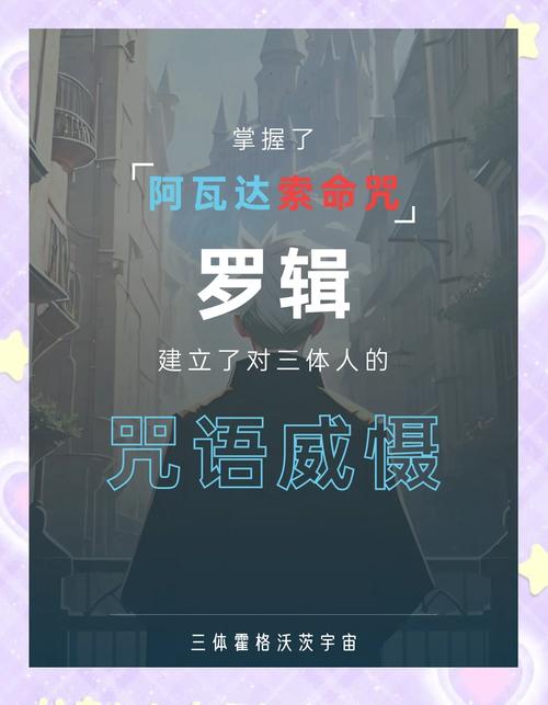 阿瓦达索命咒的正确念法是什么?伏地魔教你念