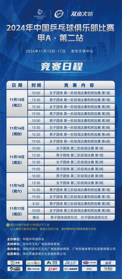2021年中甲比赛总共多少轮？完整赛程安排