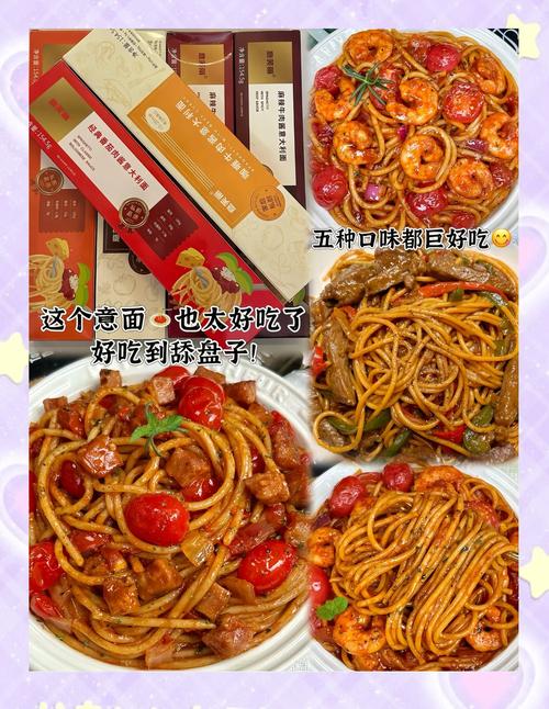 教你做超好吃的意大利面，几步就能搞定