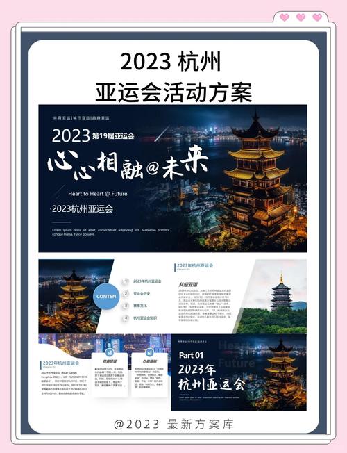 担心杭州亚运会封城？看完这篇你就放心了
