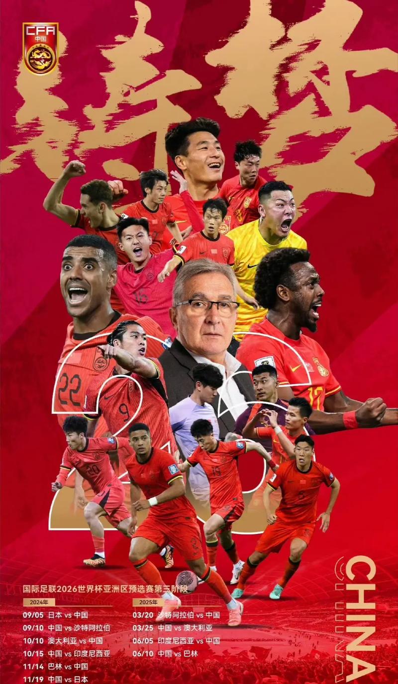 中国队世预赛还有希望吗？解读国足晋级世界杯之路