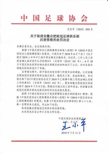 中超杯为什么被取消了？背后原因及未来走向分析