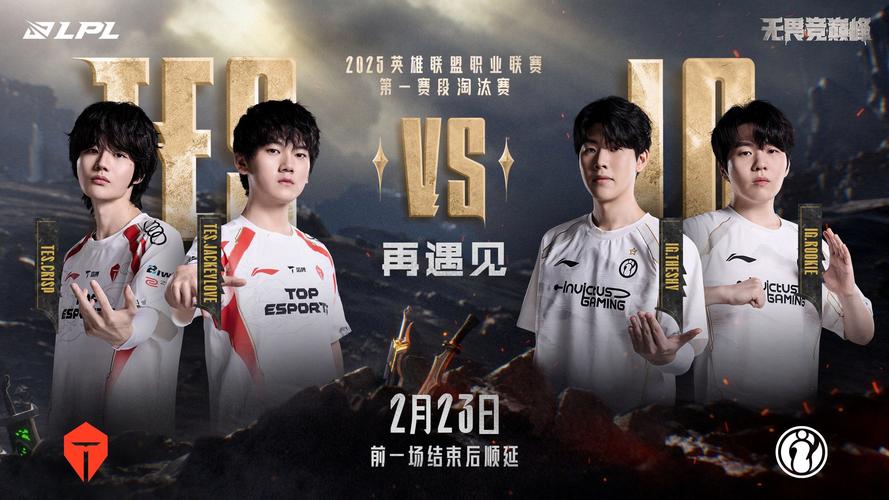 回顾S8总决赛：IG对战FNC，最终谁获得了胜利？