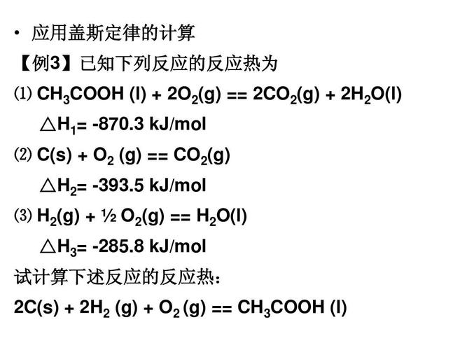 盖斯定律相加减方法及技巧：不再害怕化学计算
