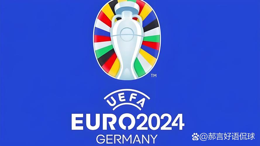 2023-2024欧冠16强分组：抽签规则及结果解读