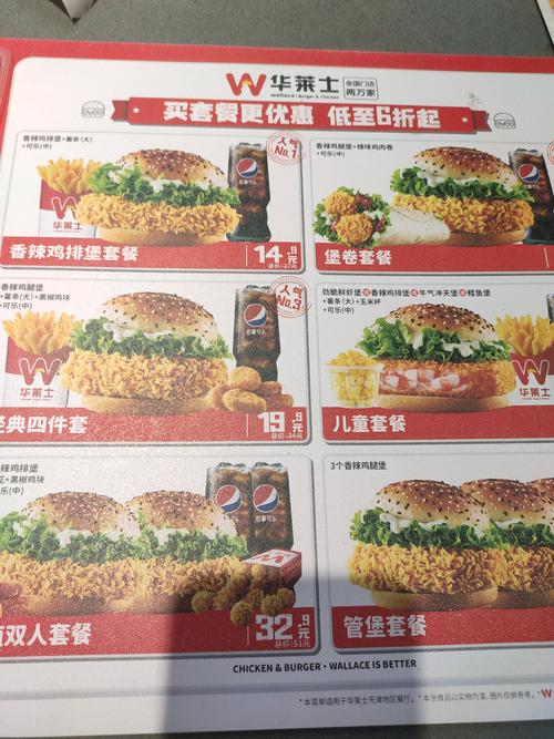 华莱士加盟费多少？投资成本及盈利分析深度解读