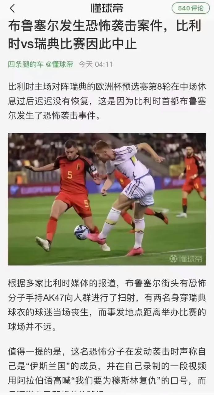 布拉特事件始末：足球巨头贪腐案真相大揭秘