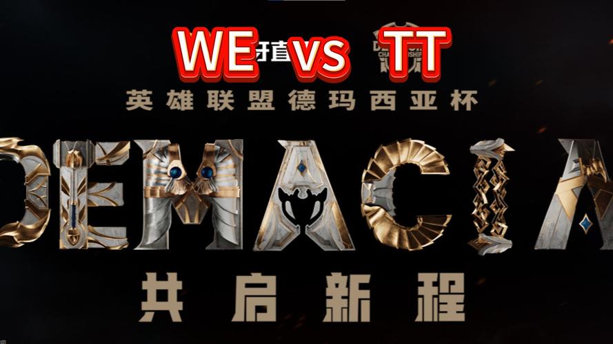 德玛西亚杯奖金多少?2024年德杯奖金金额大揭秘!