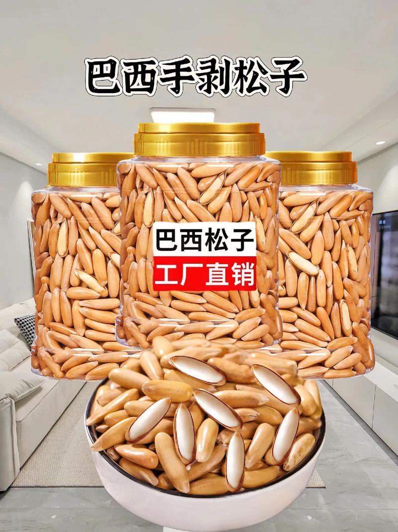 巴西松子价格一览表：一斤多少钱？哪里买最划算？