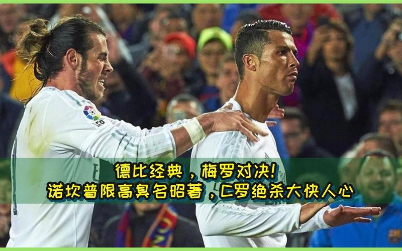 “诺坎普限高”到底是个啥？这梗你懂吗？