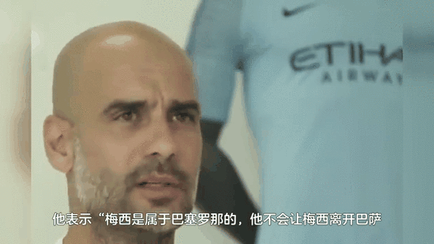 曼城豪掷5亿求梅西加盟！这操作太疯狂！