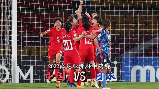 女足亚洲杯四年一届是真的吗？赛制规则深度解读！