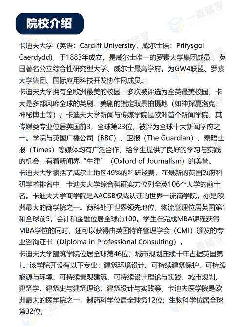 卡迪夫大学申请条件是什么？你需要了解这些信息