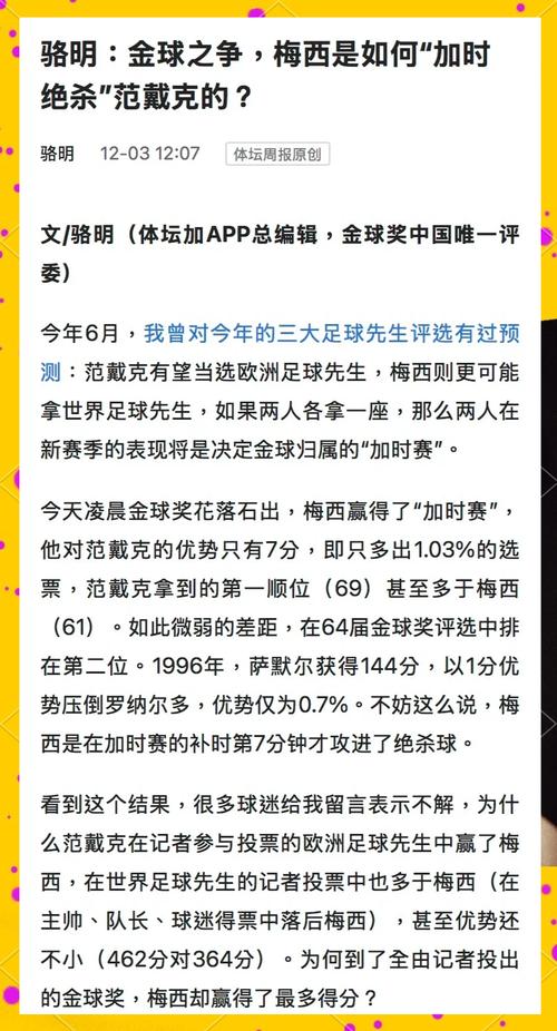金球奖评选流程大揭秘：从初选到最终获奖